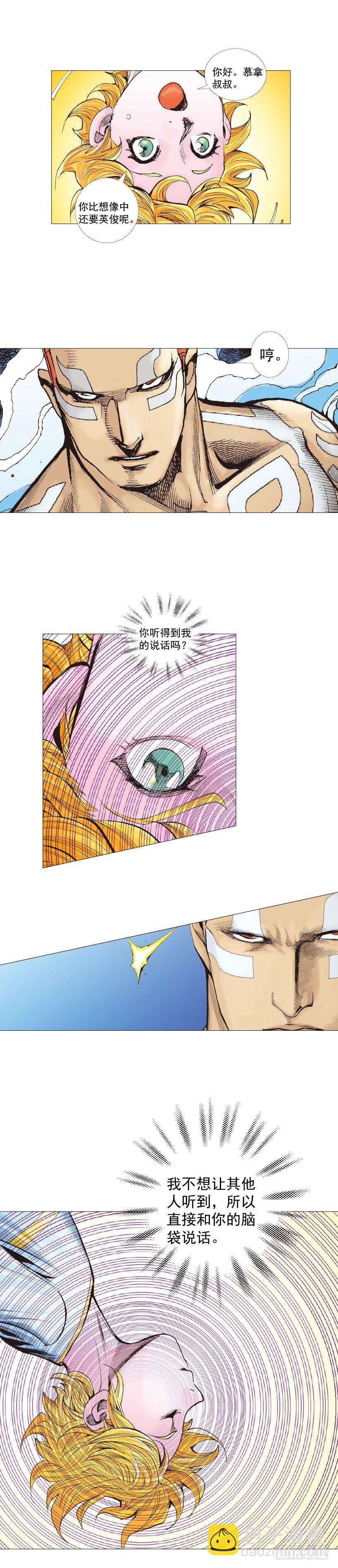 第223话：凯撒的藏身之地4