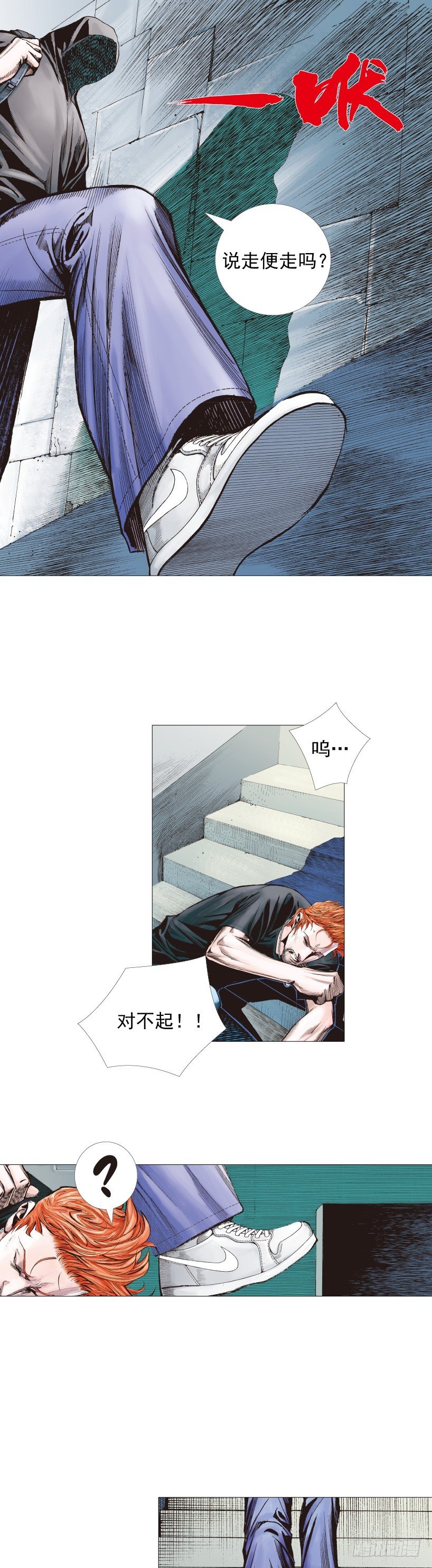 第223话：凯撒的藏身之地50