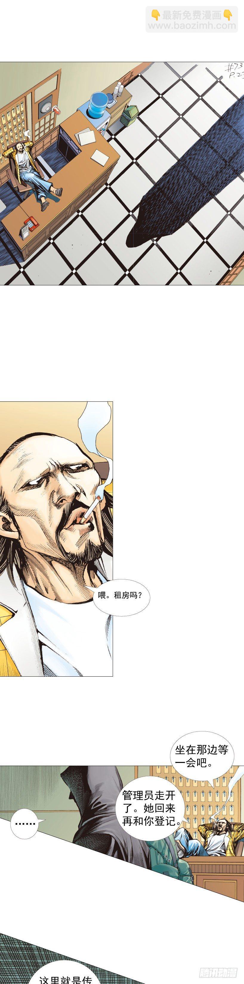 第223话：凯撒的藏身之地53