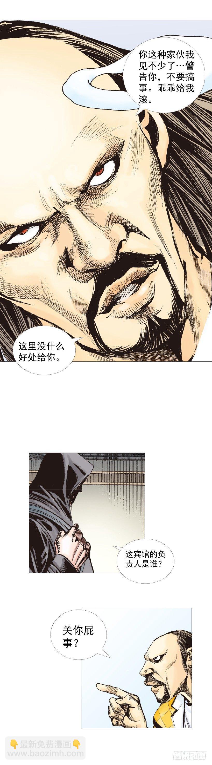 第223话：凯撒的藏身之地56