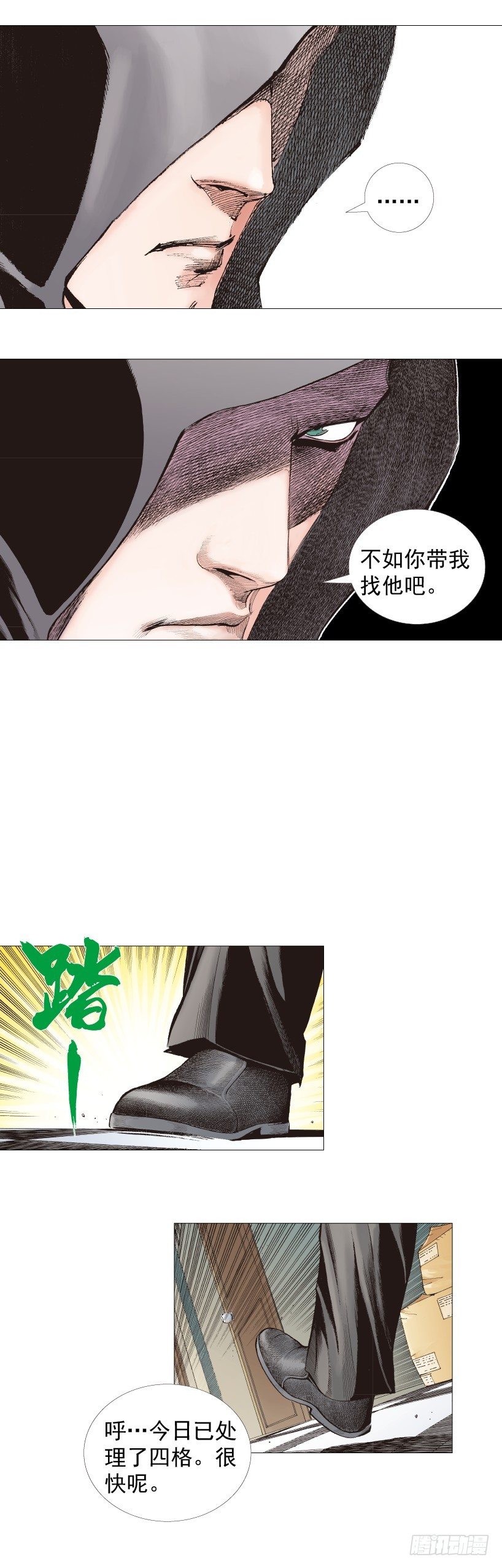 第223话：凯撒的藏身之地57