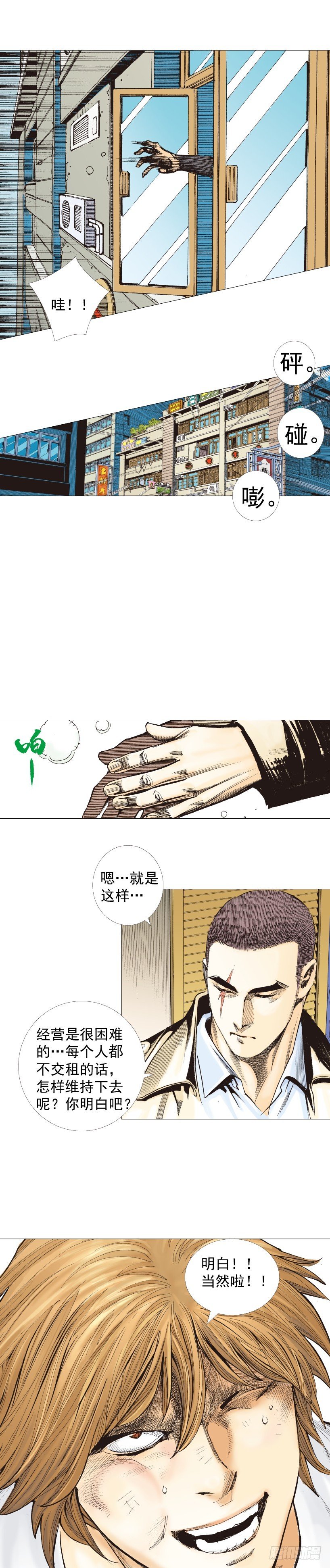 第223话：凯撒的藏身之地66