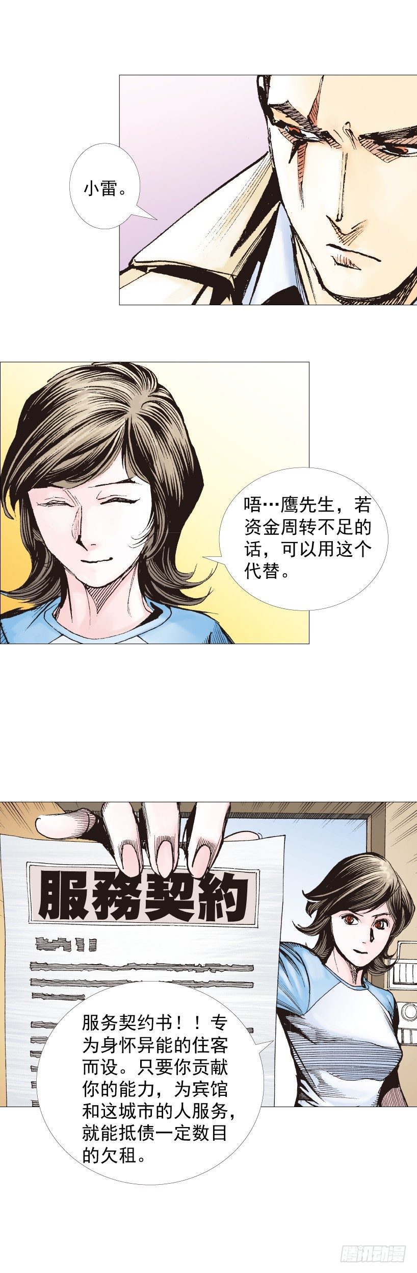 第223话：凯撒的藏身之地69
