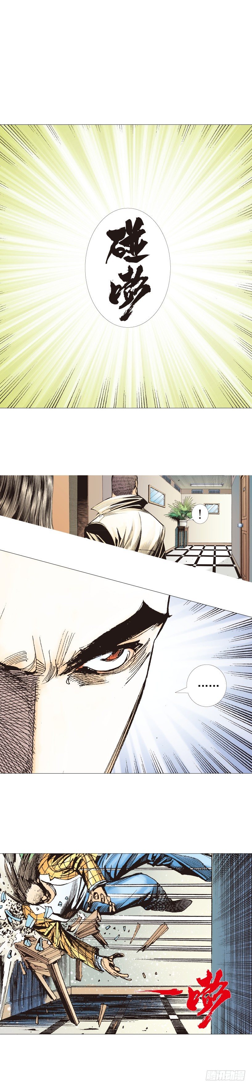 第223话：凯撒的藏身之地75
