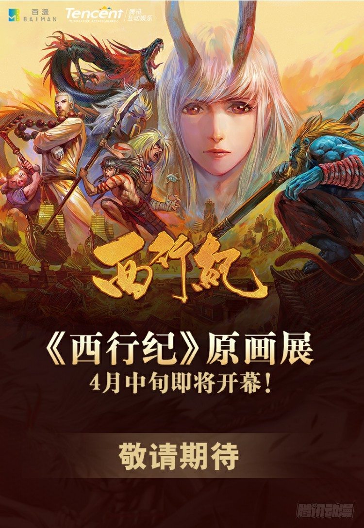 第223话：凯撒的藏身之地81