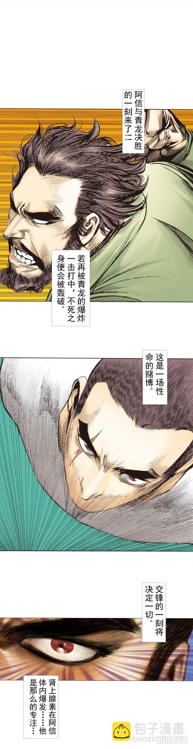 第229话：死神降临1
