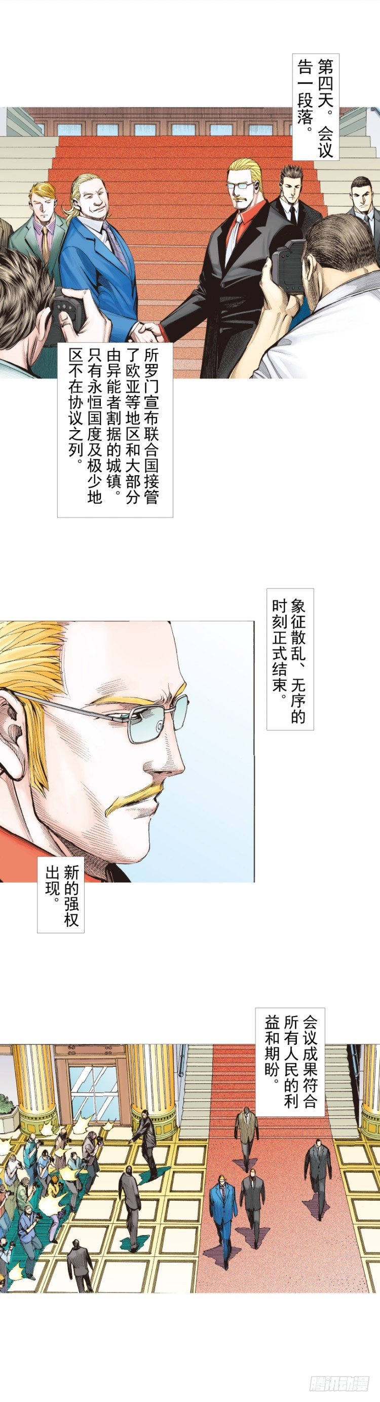 第229话：死神降临50