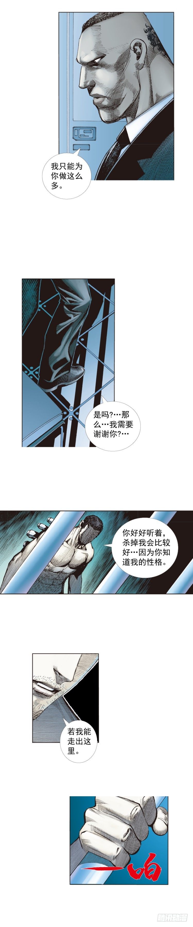第229话：死神降临62