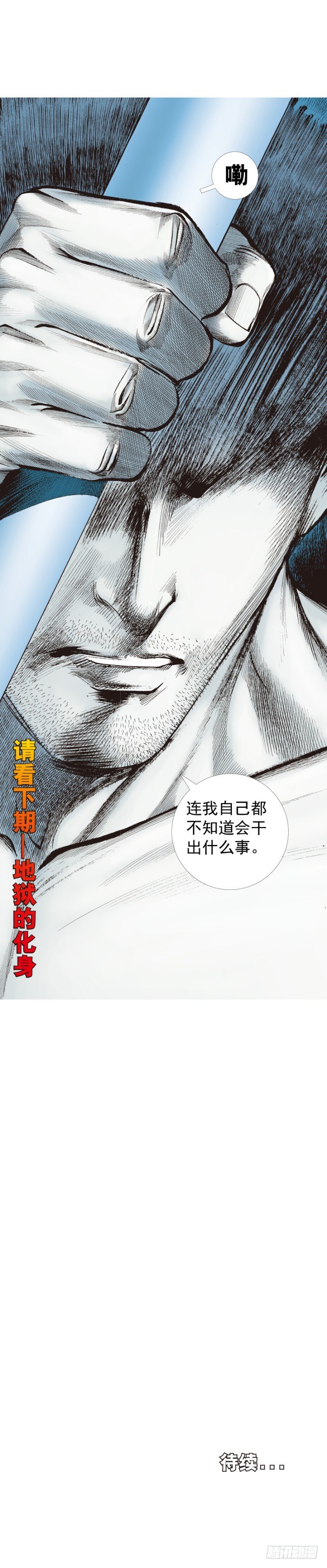 第229话：死神降临63