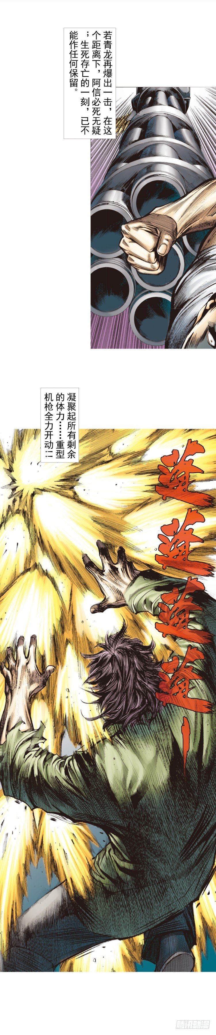 第229话：死神降临8