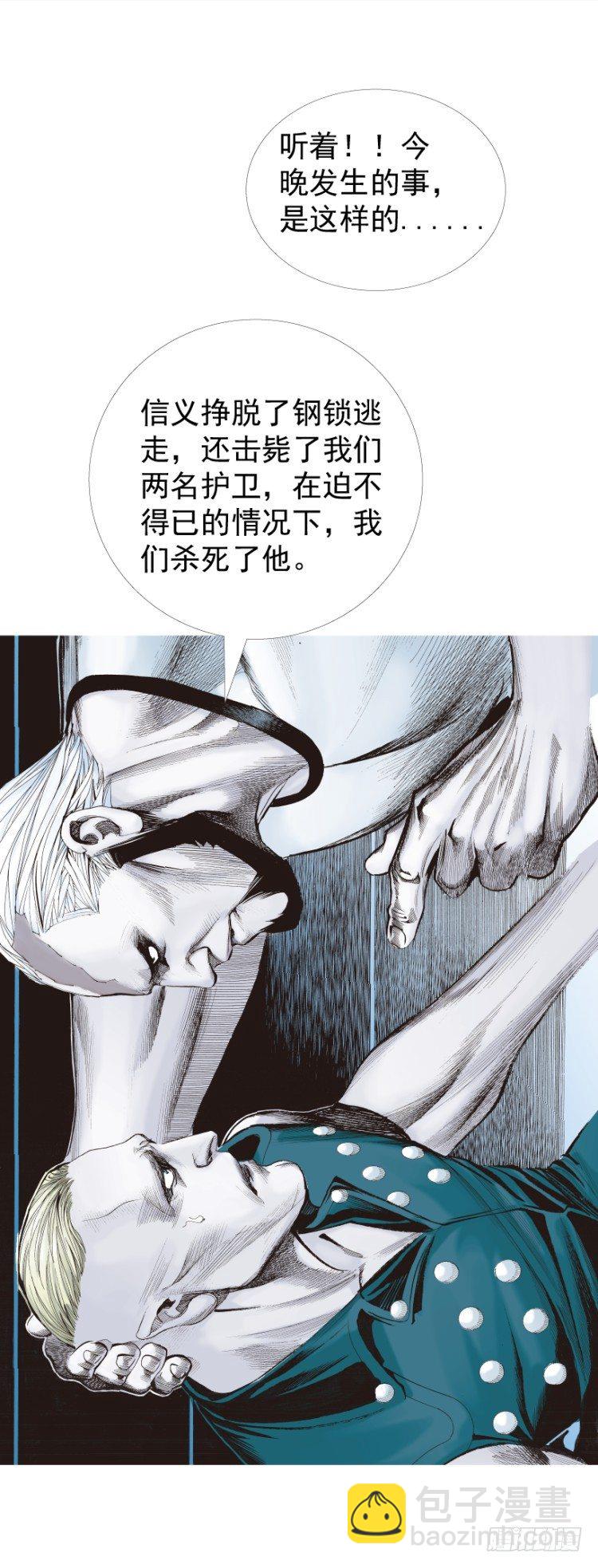 第232话：狂39