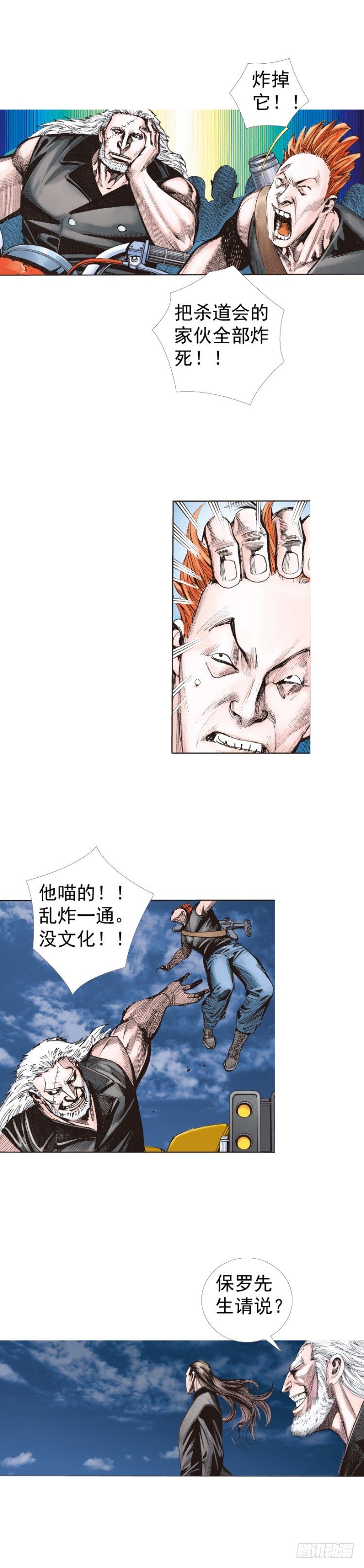 第232话：狂4