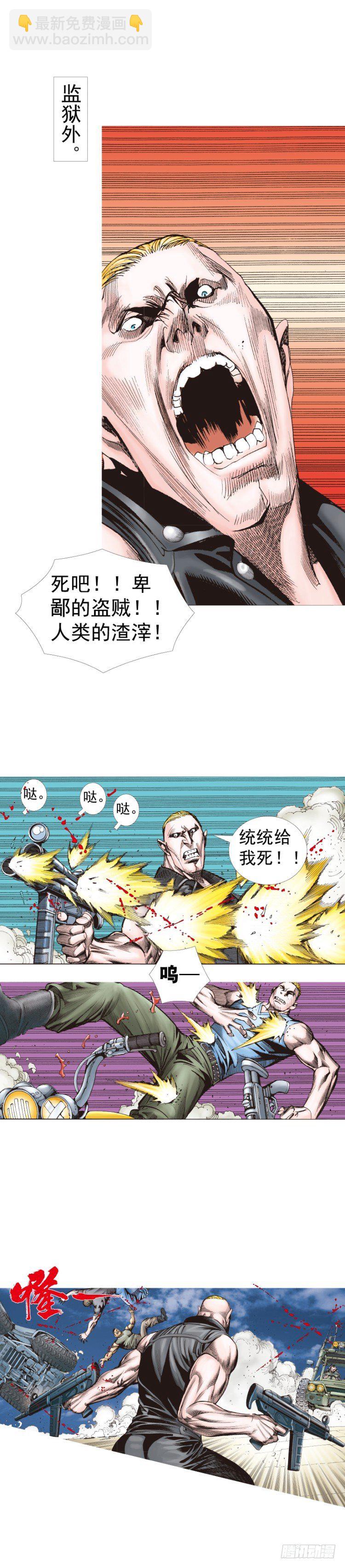 第233话：在钻油台的光芒中死去39