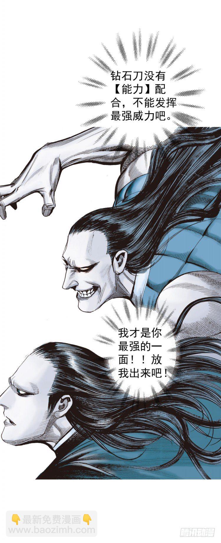 第233话：在钻油台的光芒中死去53