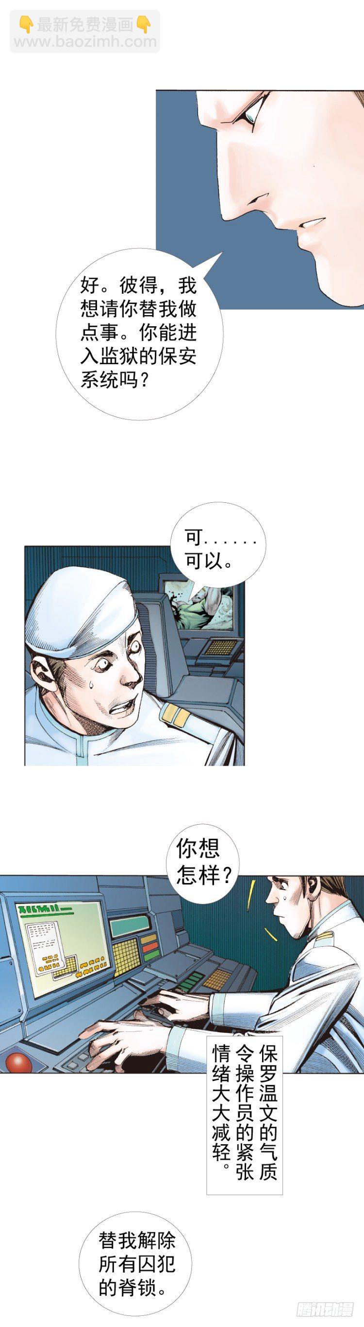 第233话：在钻油台的光芒中死去68