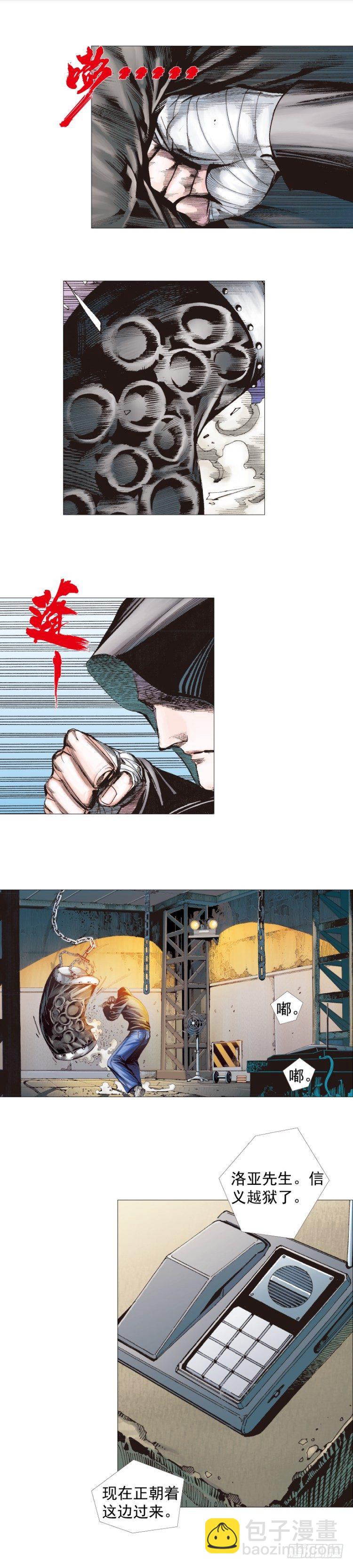 第235话：咆哮的狂龙20