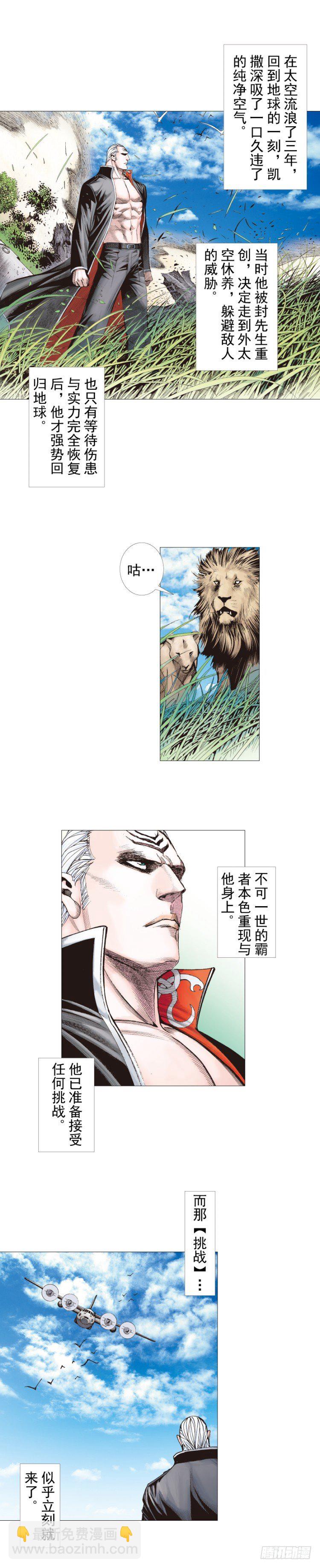 第240话：凶星回归33