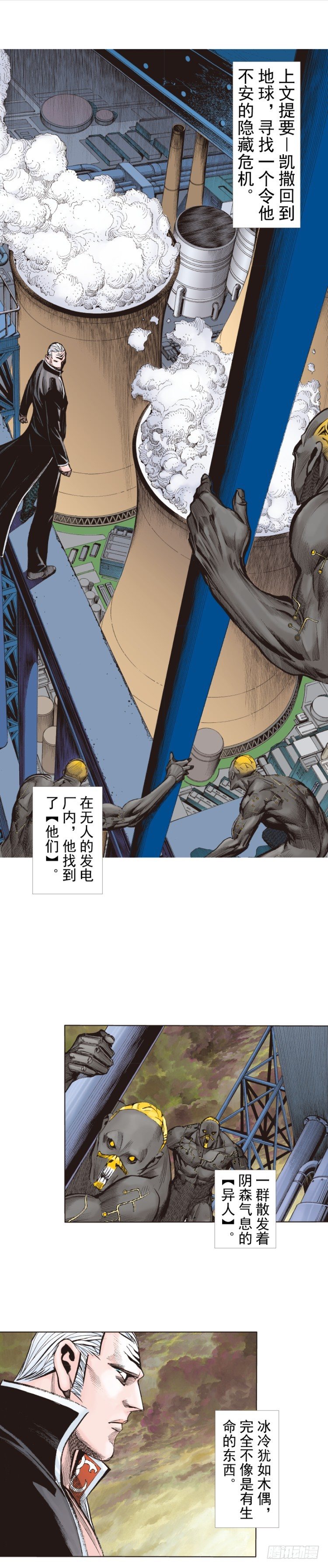 第243话：最终生物兵器1