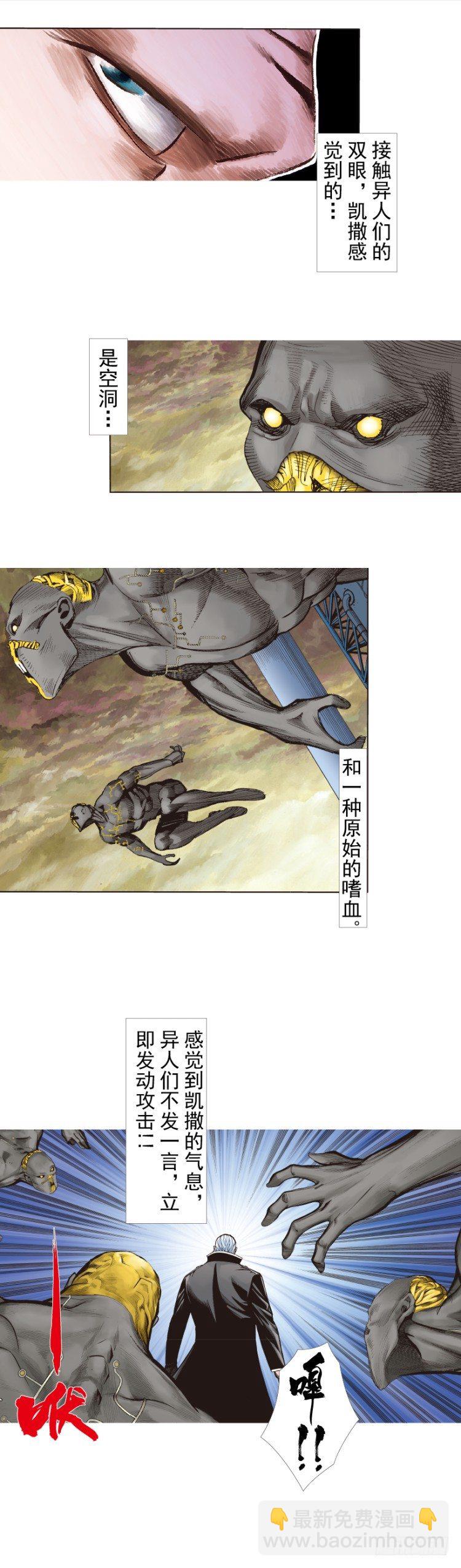 第243话：最终生物兵器2