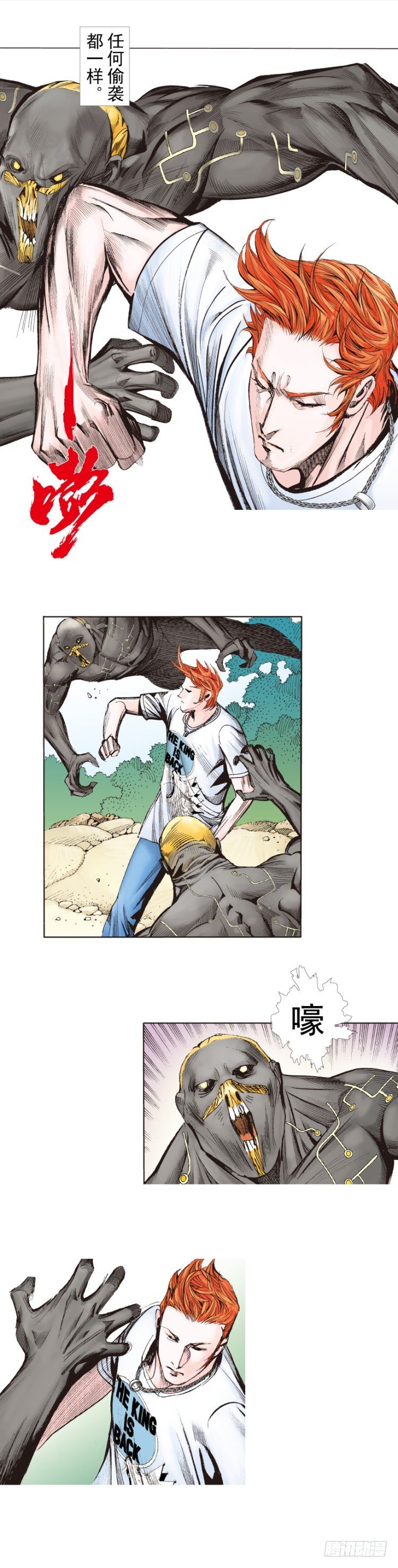 第243话：最终生物兵器20
