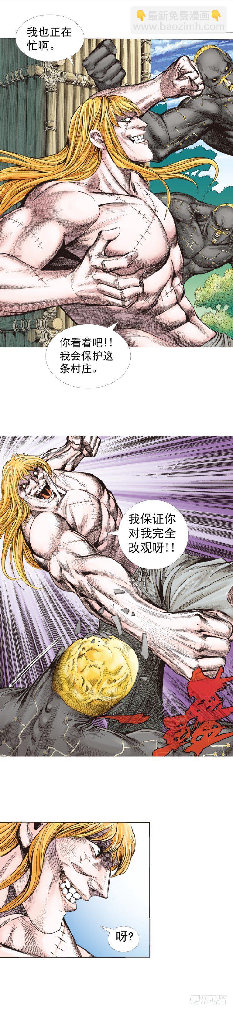 第243话：最终生物兵器22