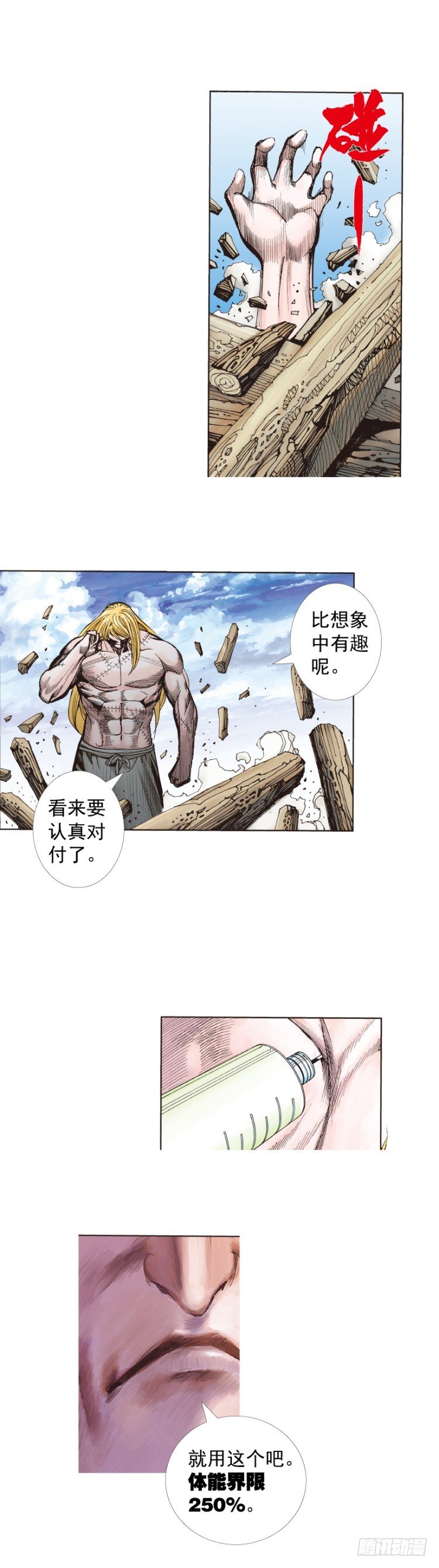 第243话：最终生物兵器27
