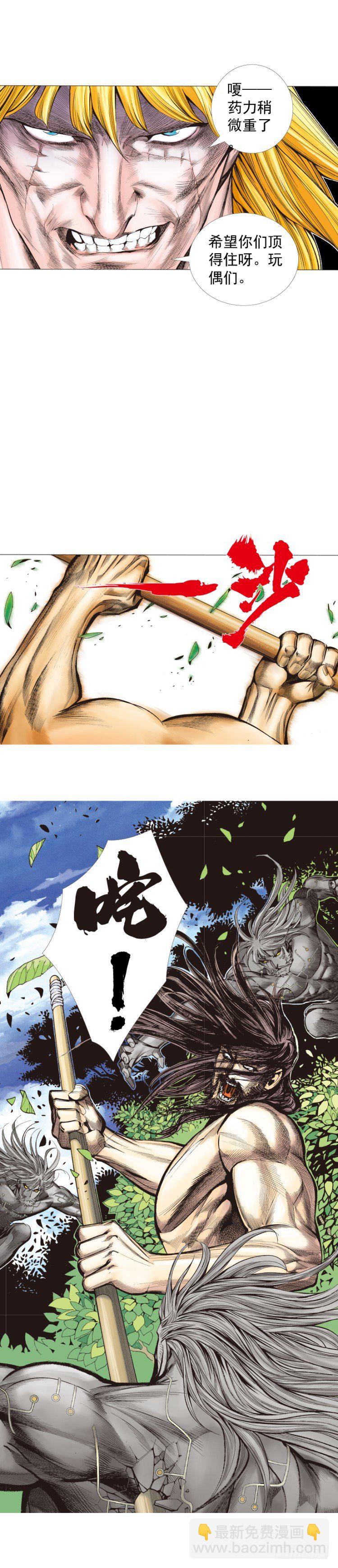 第243话：最终生物兵器29