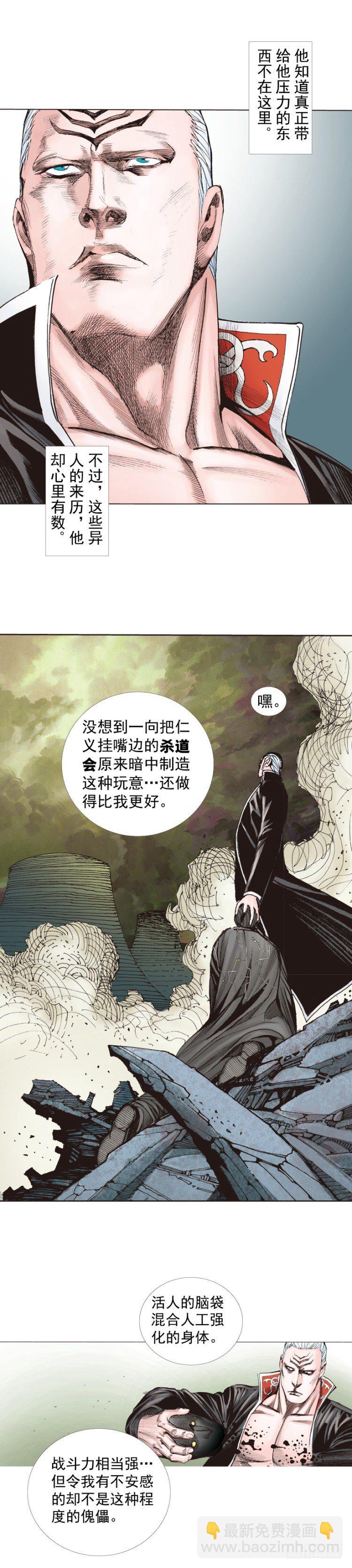 第243话：最终生物兵器47
