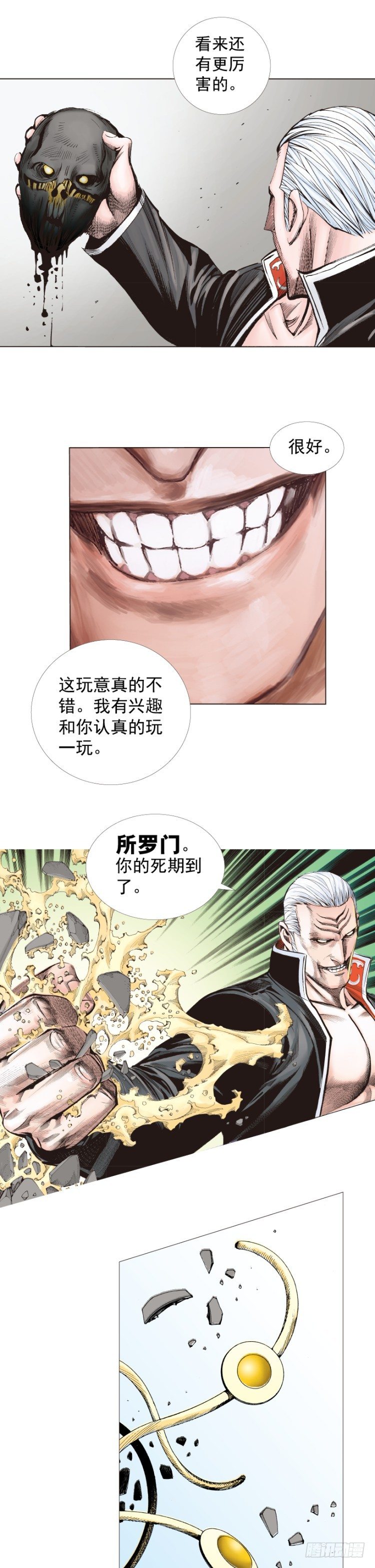 第243话：最终生物兵器48