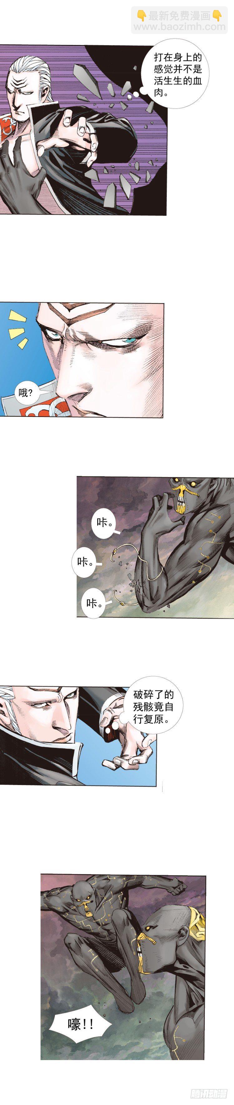 第243话：最终生物兵器5