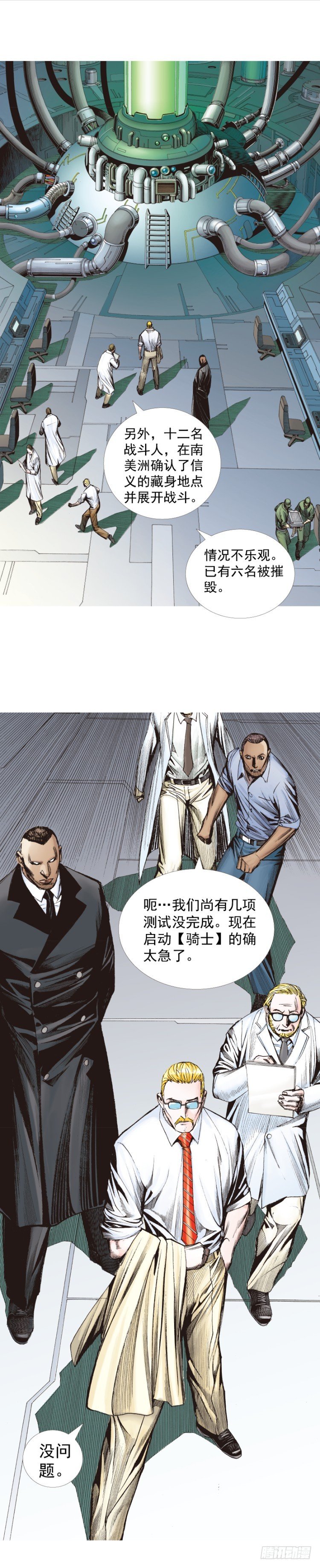 第243话：最终生物兵器54