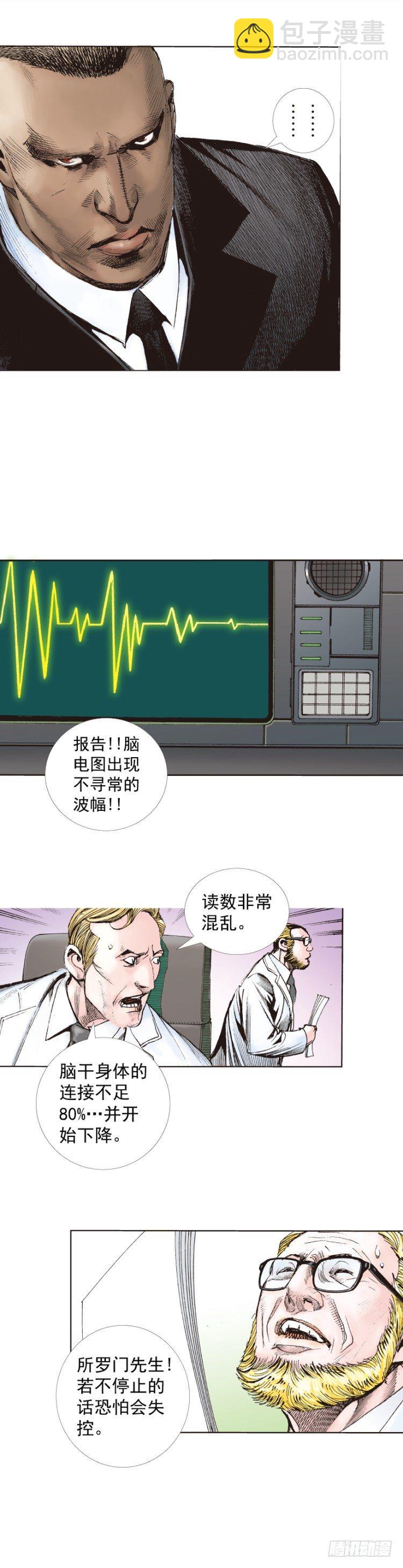 第243话：最终生物兵器55