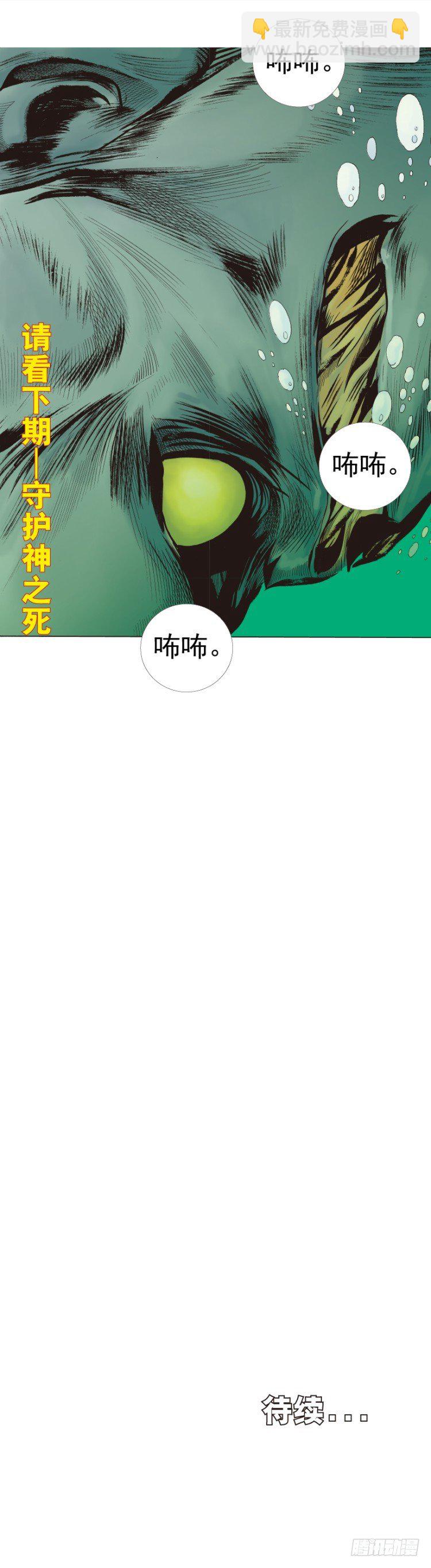第243话：最终生物兵器58