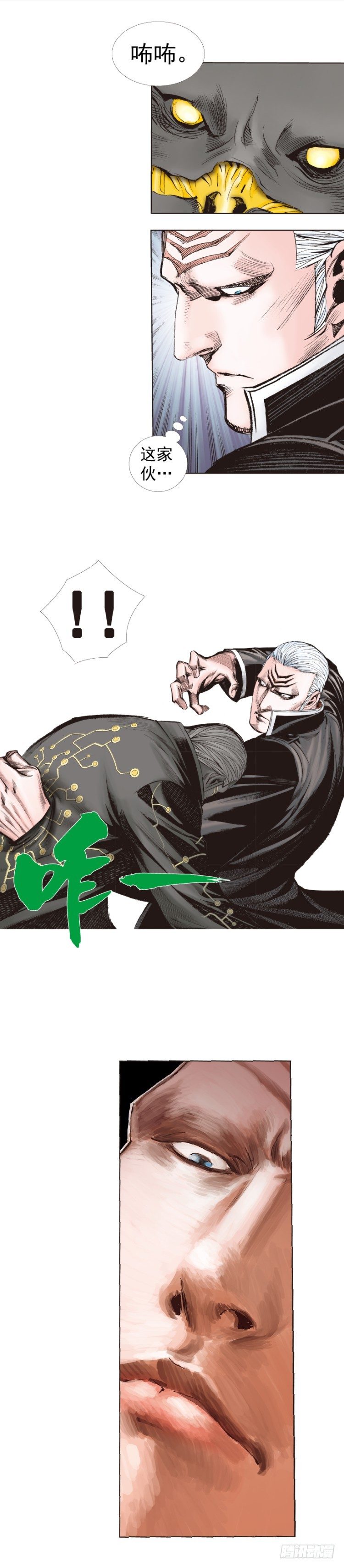 第243话：最终生物兵器8
