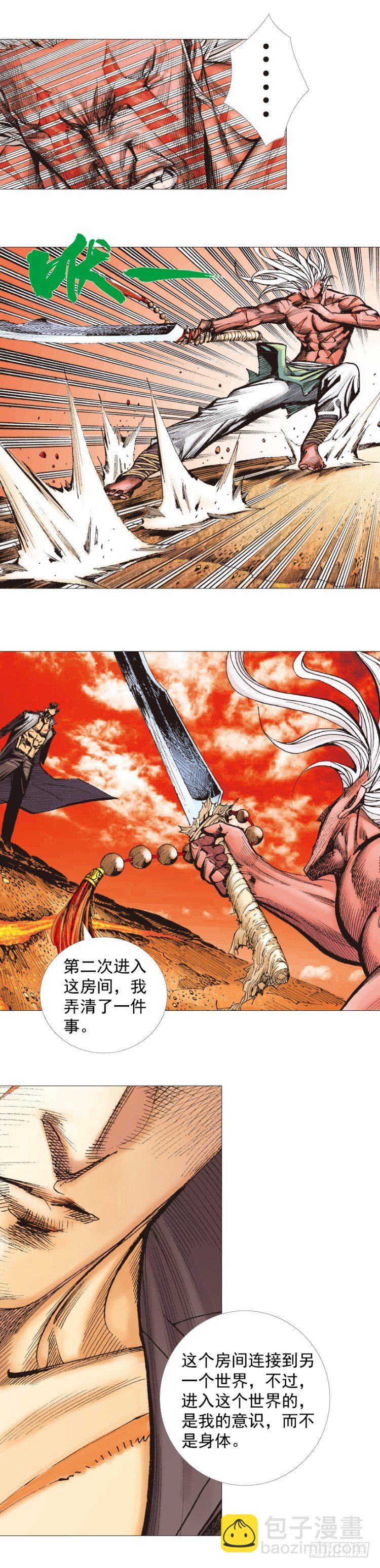 第247话：决战狂暴凶灵11