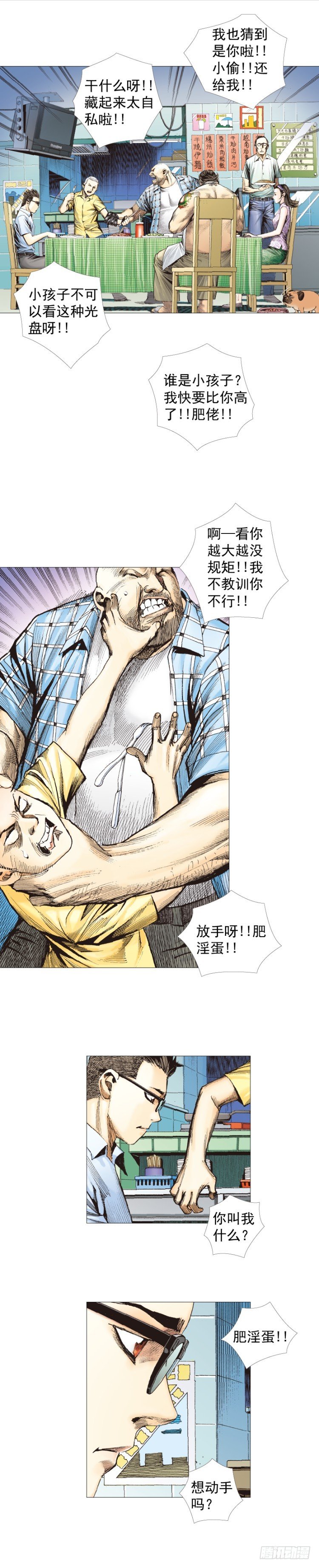 第247话：决战狂暴凶灵25