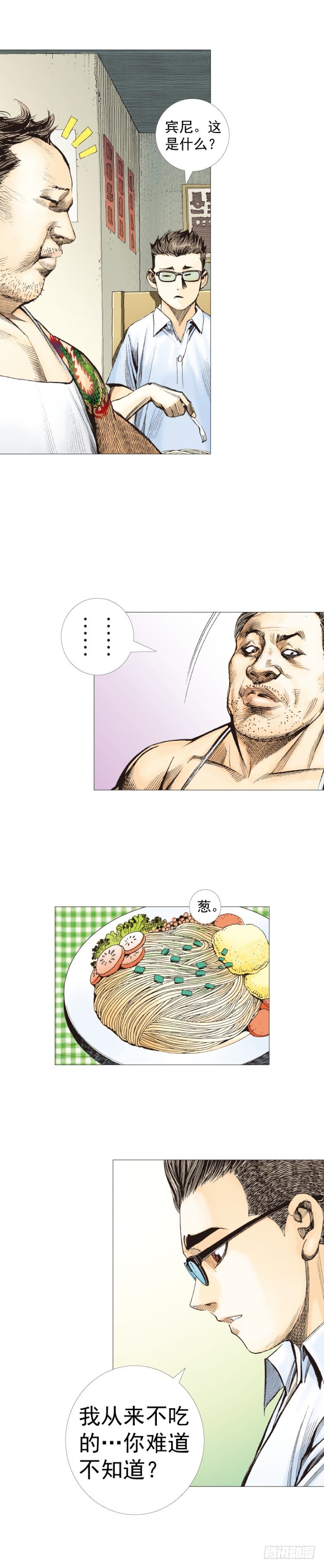 第247话：决战狂暴凶灵26