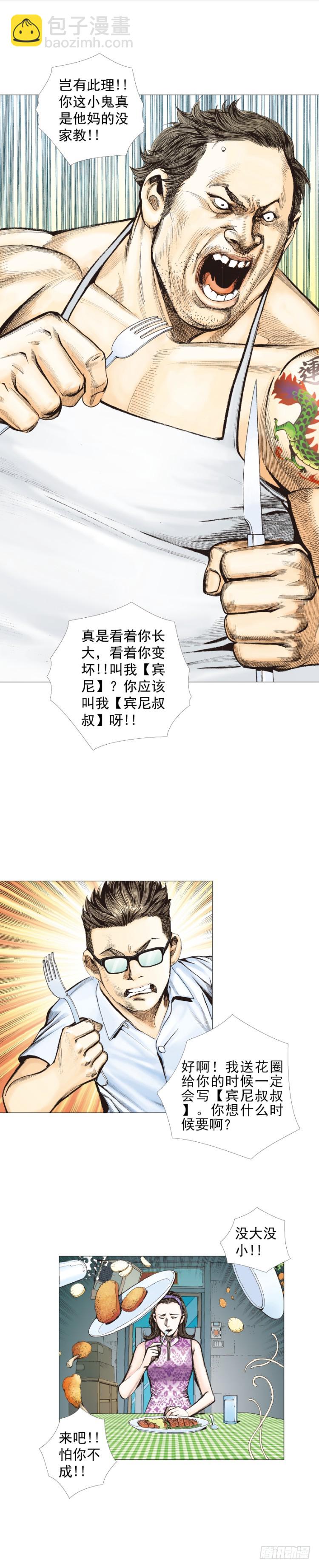 第247话：决战狂暴凶灵29