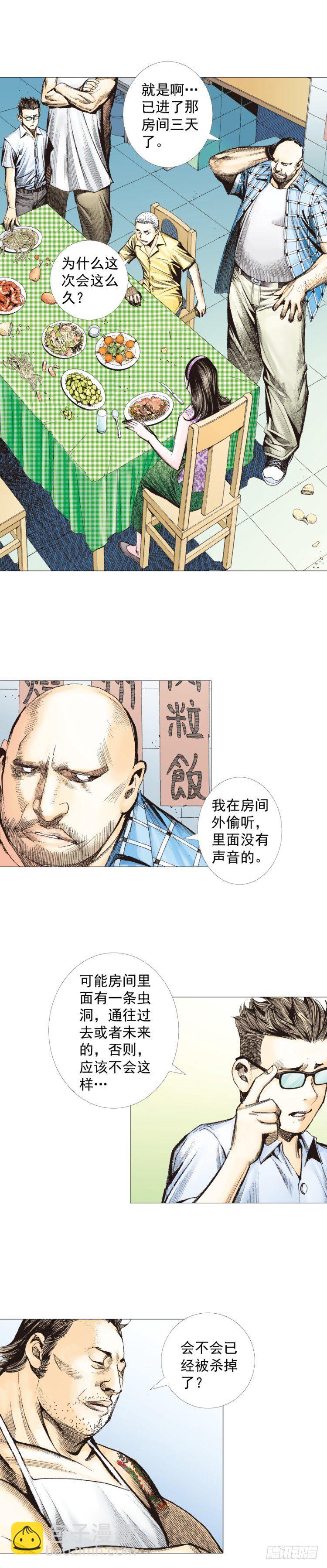 第247话：决战狂暴凶灵31