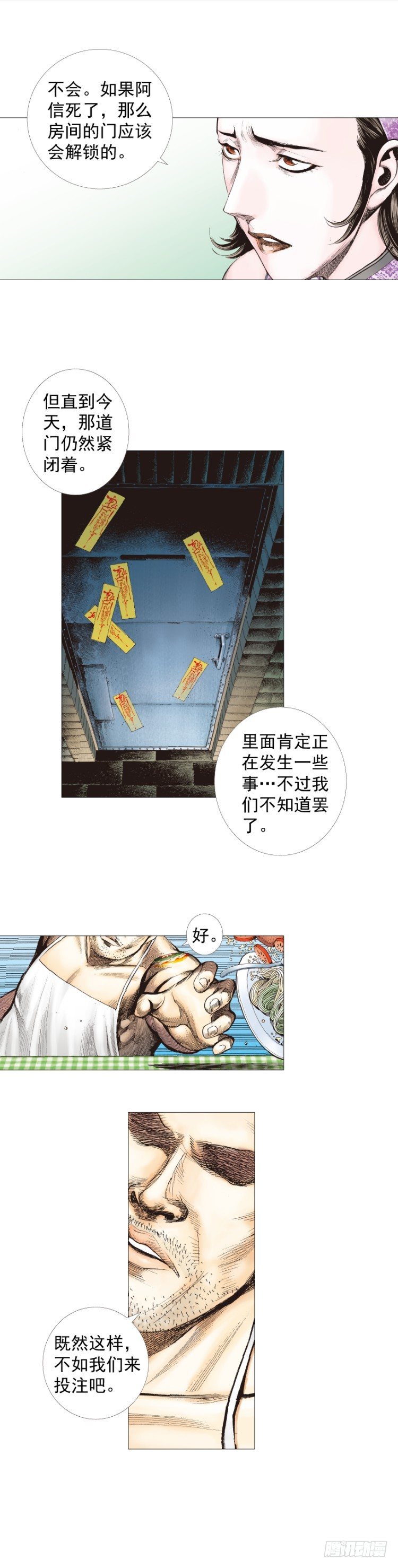 第247话：决战狂暴凶灵32