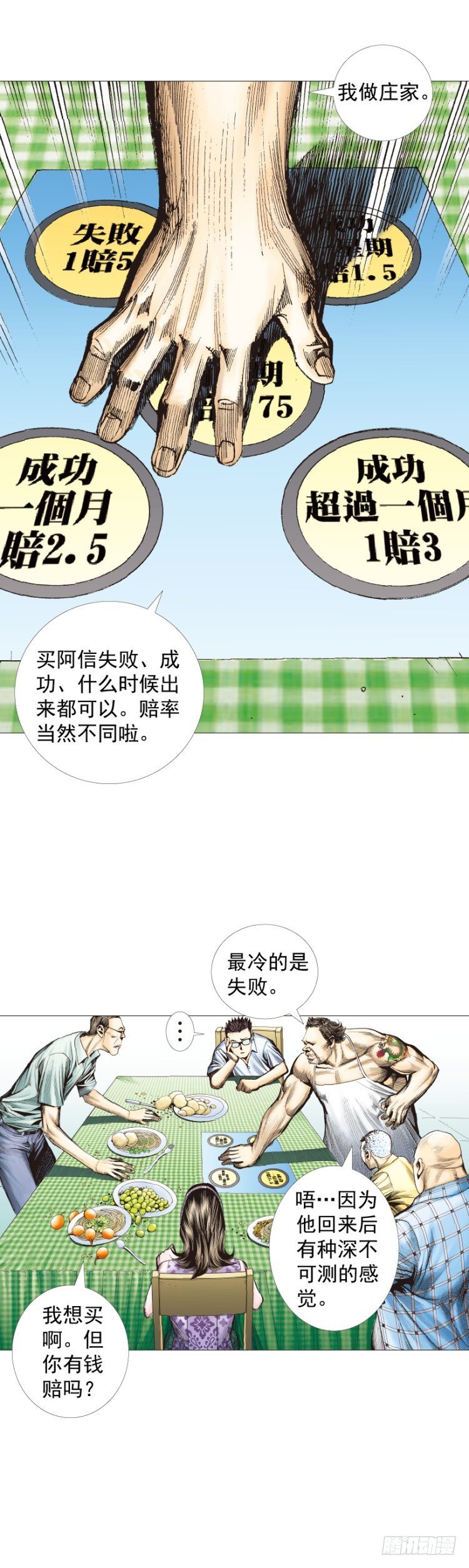 第247话：决战狂暴凶灵33