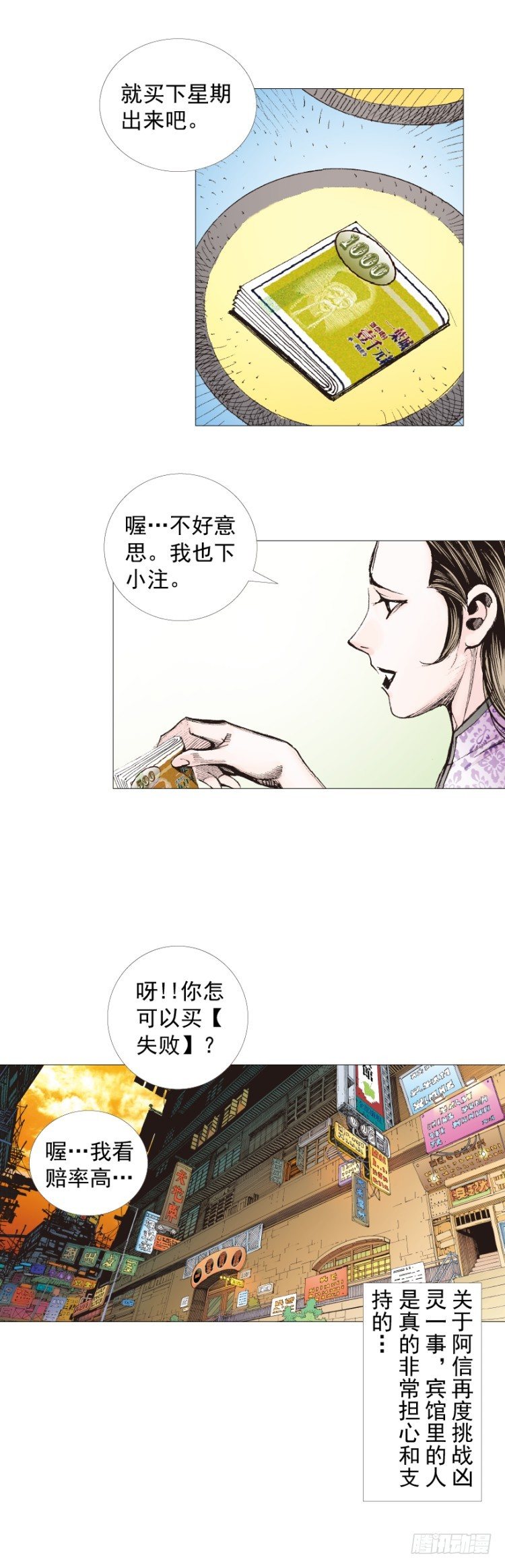 第247话：决战狂暴凶灵35