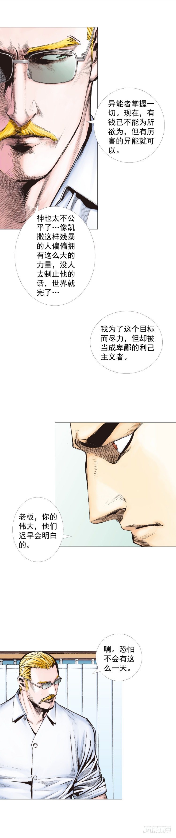 第247话：决战狂暴凶灵47