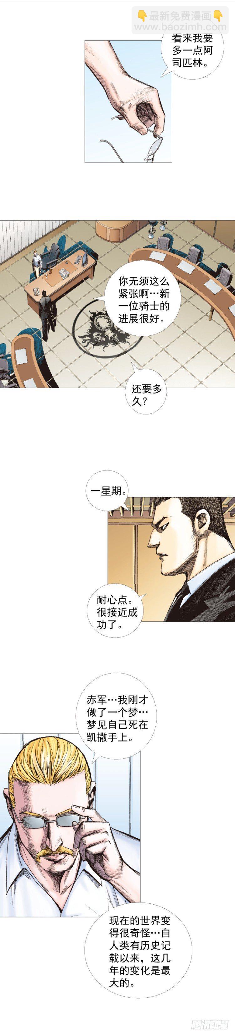 第247话：决战狂暴凶灵50
