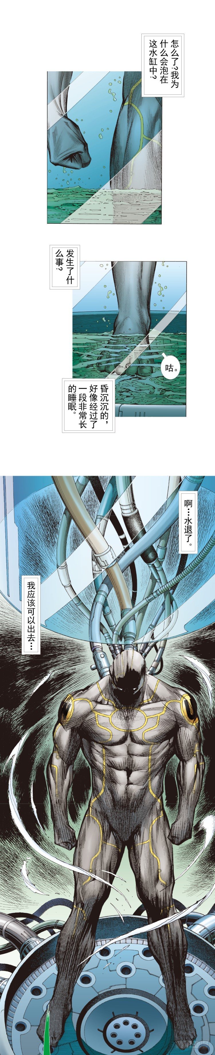 第249话：末日骑士1
