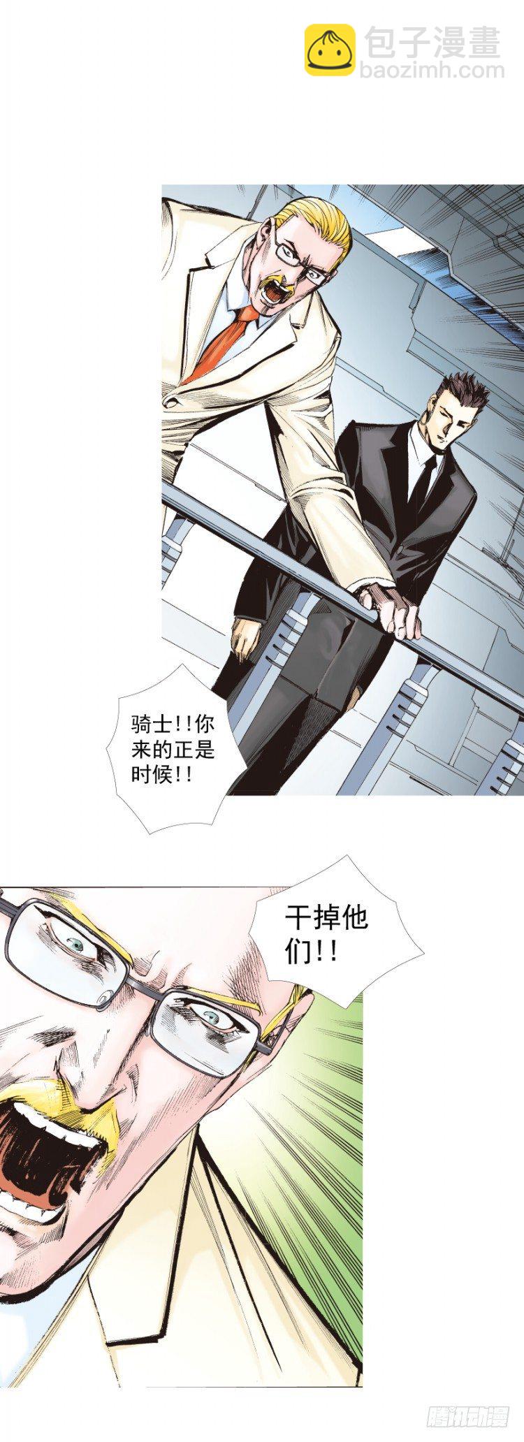 第249话：末日骑士16