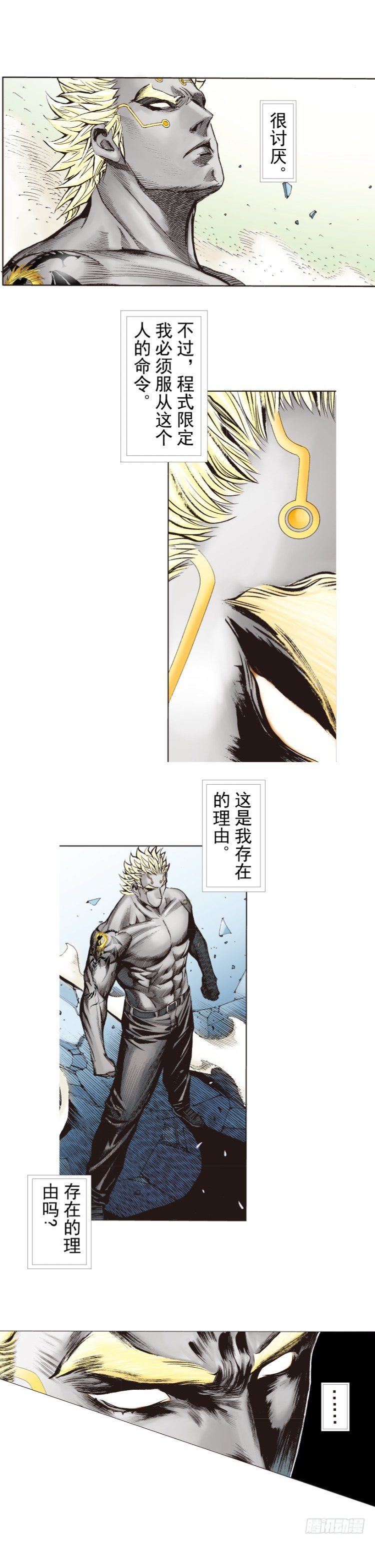 第249话：末日骑士18
