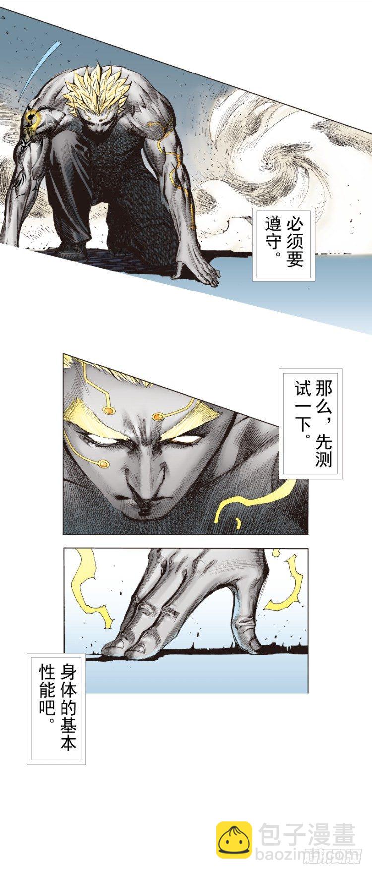 第249话：末日骑士19
