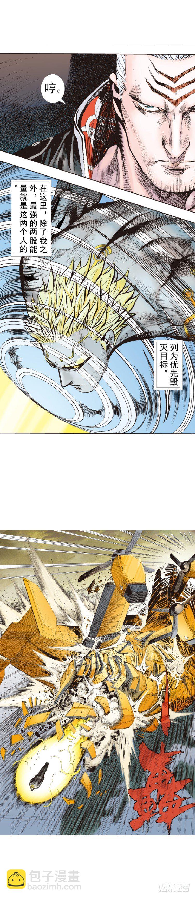 第249话：末日骑士21