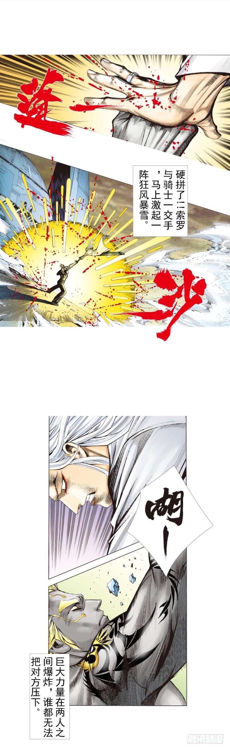 第249话：末日骑士27